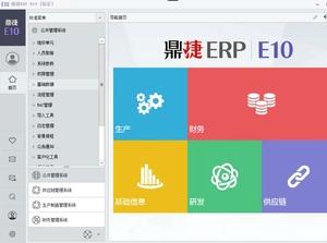 鼎捷erp e10 bom导入导出工具 mes定制开发