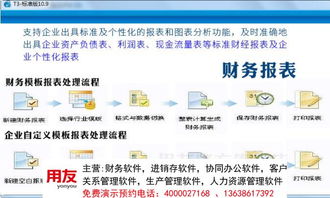 erp财务软件 孝感财务软件 企管通 查看