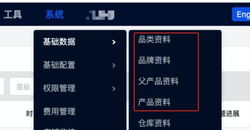 积加erp系统各模块如何串联起来助力卖家卖货创牌之产品开发