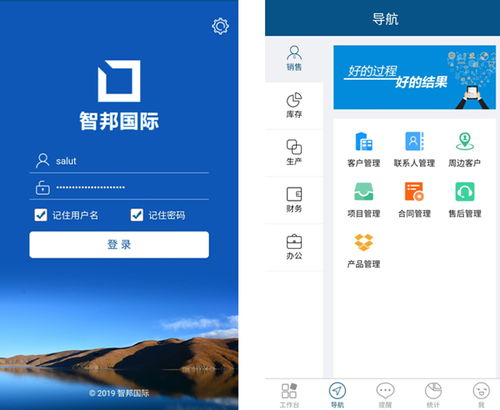 新创 天津 包装成功签约智邦国际erp系统,让生产全程尽在 掌 握