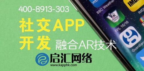 社交app开发定制怎么样