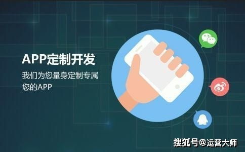 定制开发app公司哪家好 定制开发app公司 深圳app开发找博纳移动