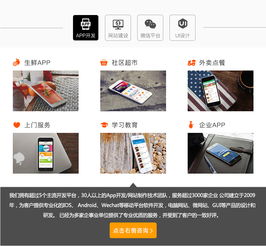 app定制开发 徐州app开发公司 原生态app定制开发