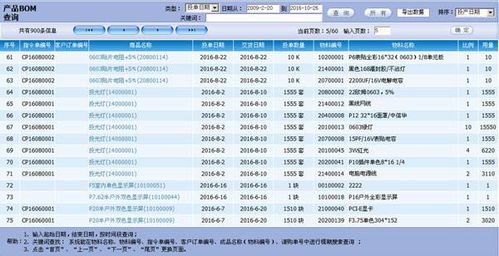 深圳制造业ERP系统实施成功 EDC价格与中国供应商的APP定制开发