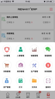 企业库存管理软件选择指南 成品软件与APP定制开发对比
