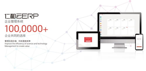 生产ERP系统 定制开发如何赋能企业高效管理
