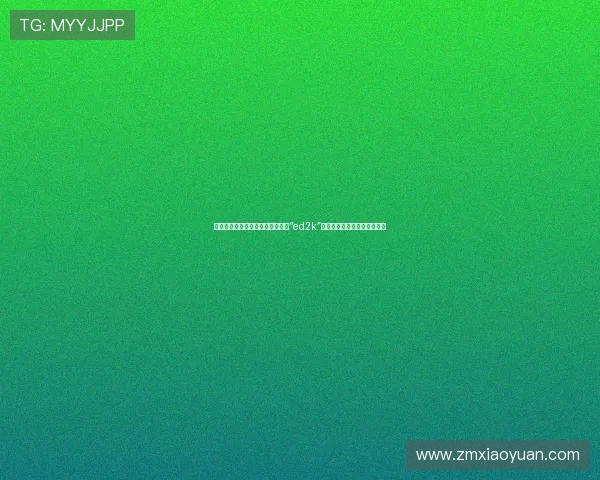 探秘佐佐木希的魅力世界：不止于“ed2k”，更是一场视觉与心灵的盛宴